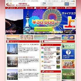 China Express