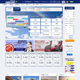 Flightshop