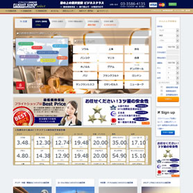 Flightshop Select