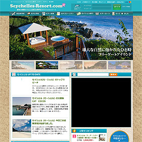 Seychelles Resort