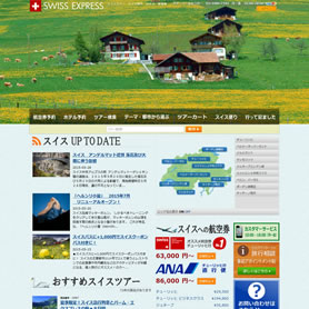 Swiss Express